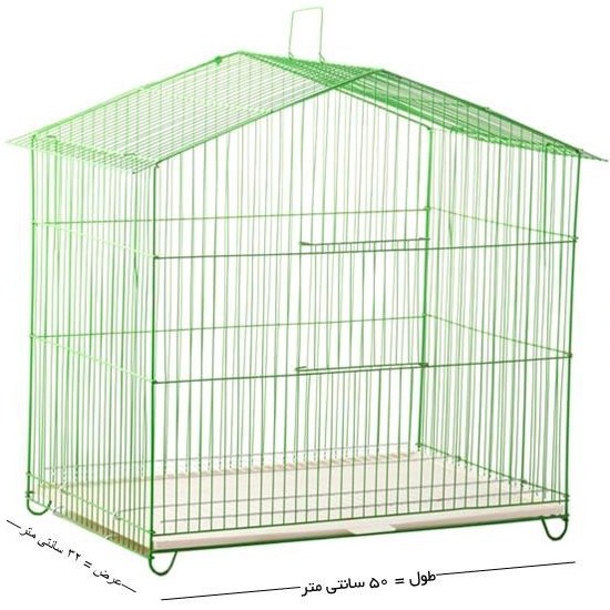 قفس کلبه ای بزرگ دو توری(با کفی درجه یک)